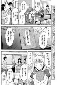 [Sawada Furope] Nise kon!