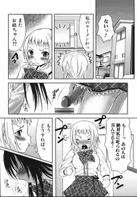 [Palco Nagashima] Futanari A La Mode