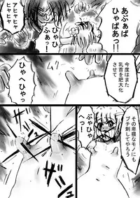 [Dende] Fushigi Sekai -Mystery World- Nonona 9 ~Hishuu Naru Akki no Fukushuu~