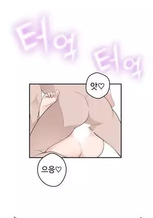 Tissue Thieves Ch.1-26