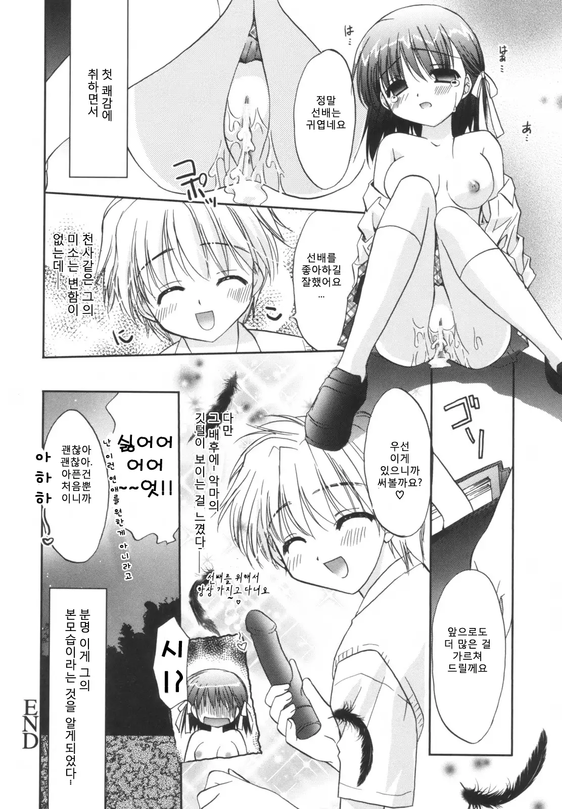 Precious Shokai Genteiban