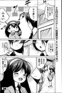 COMIC Penguin Club Sanzokuban 2014-02