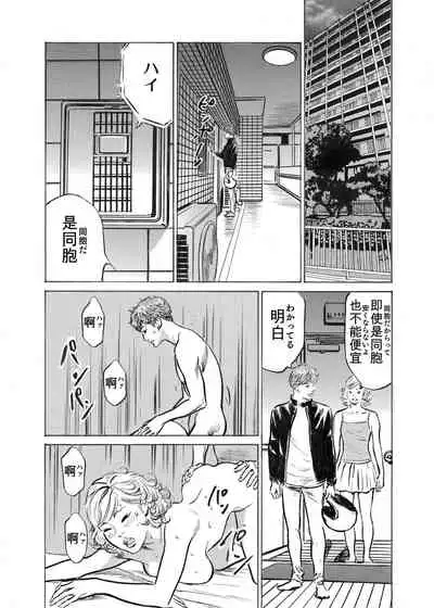 Ore wa Tsuma no Koto o Yoku Shiranai 1-9