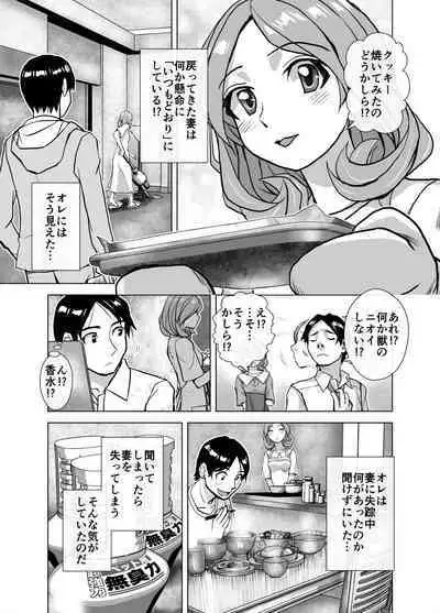 [Ufufu Enterprise (Hicoromo Kyouichi)] BEYOND ~ Aisubeki Kanata no Hitobito 1~10