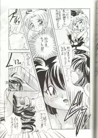 (C51) [Ichikumi (Kazuneko)] W MIND (Pretty Sammy)