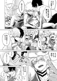 (SPARK13) [Yellowknife, AOAA (Akiyama, Senakagashiri)] TDBK okigae DEKIRUKANA (Boku no Hero Academia)