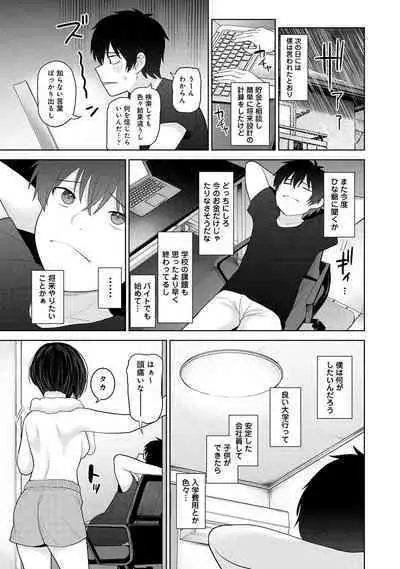 COMIC Ananga Ranga Vol. 108