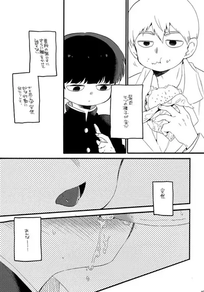 Kono Sekai ni wa Owari ga,