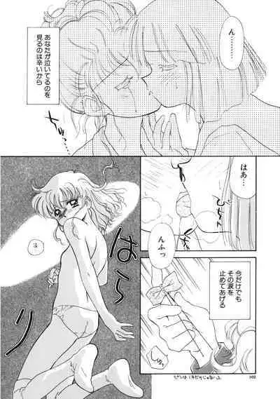 Sukidakedo Sukidakara