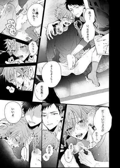 Shinjuku Delivery Health Boy