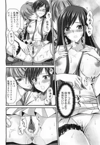 COMIC Megamilk 2011-11 Vol. 17