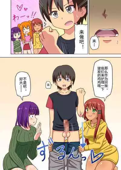 Mitari no Sono Ep. 93- | 魅足之园 （93话起）更新到139话