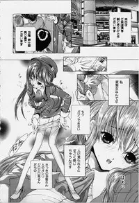 [Karino Hasumi] DX