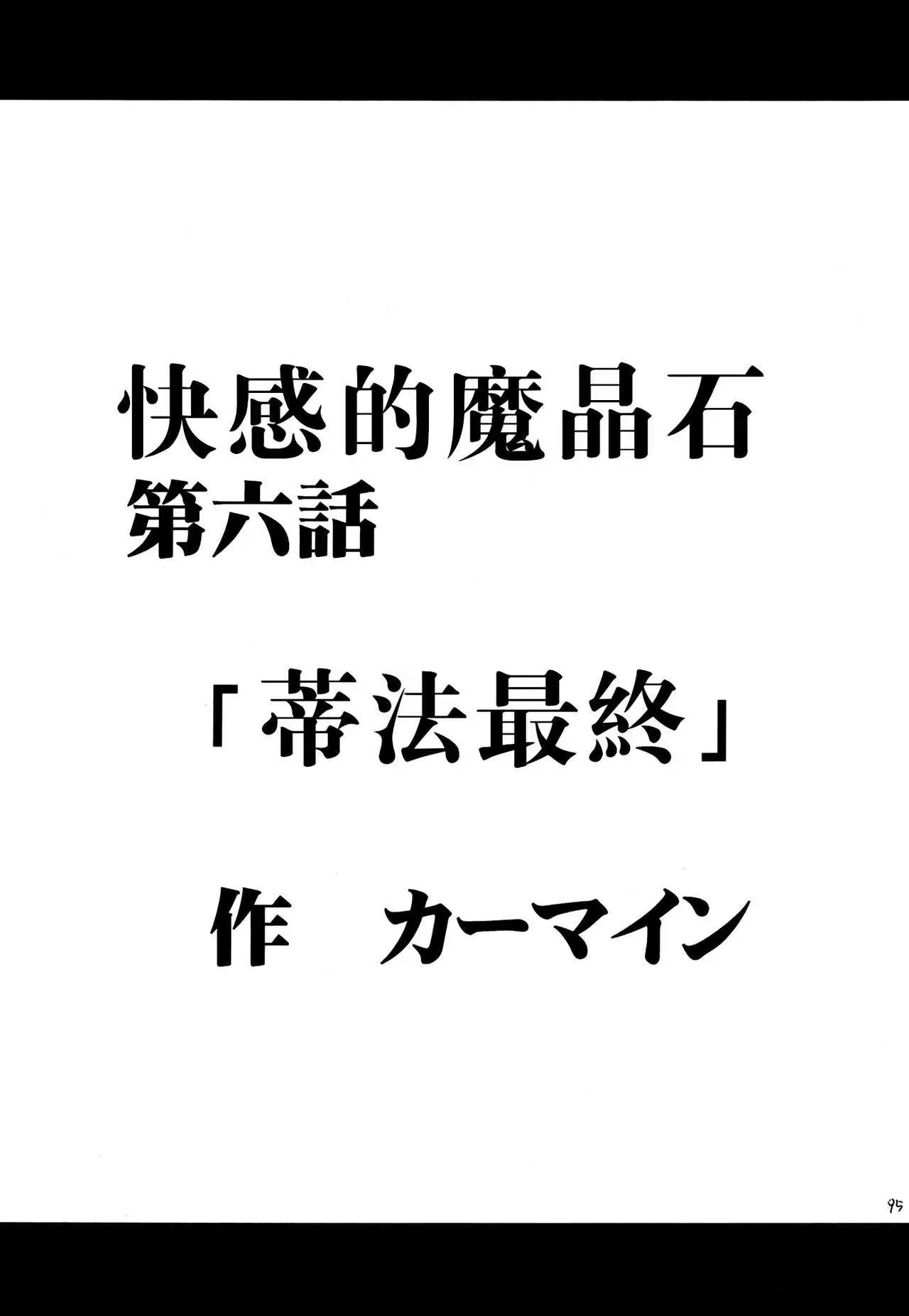 Kaikan Soushuuhen