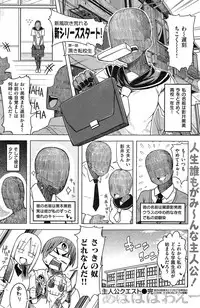 COMIC Kairakuten 2014-12