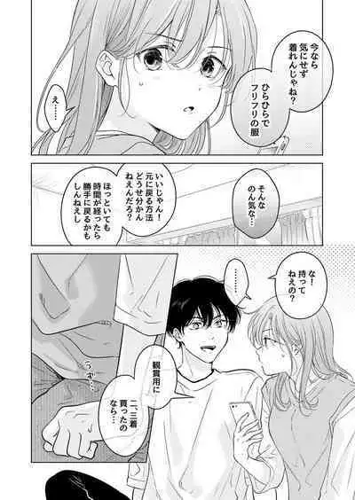 Seitenkan Appli no Tadashii Tsukaikata