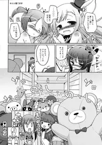 Comic RiN [2009-07] Vol.55