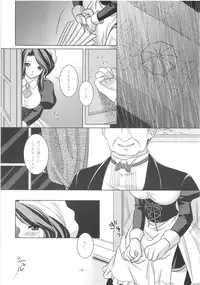 [VENOM (Mori Marimo)] Umineko Ga Nakanai (Umineko no Naku Koro ni) [Digital]