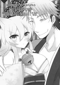 [Sinonome (Kurohime Erina)] Tanukitsune Date no Susume (Gugure! Kokkuri-san)