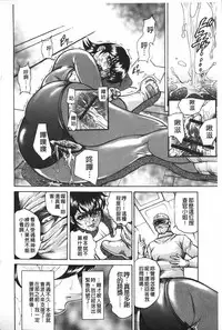 [Hino Toshiyuki] Injukujo Niku Zanmai | 淫熟女肉慘味 [Chinese]