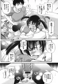 [DISTANCE] B-Chiku