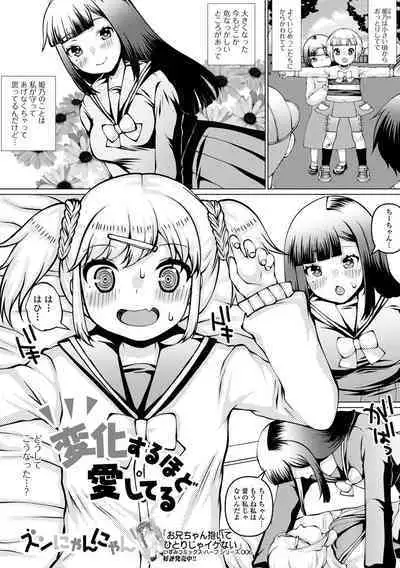 Futanari Friends! 17