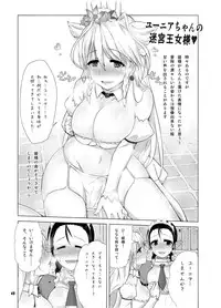 [Arsenothelus (Various)] Meikyuu Oujo 10 YEARS SPECIAL [Digital]
