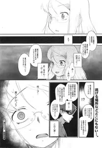 COMIC Megastore Alpha 2015-01