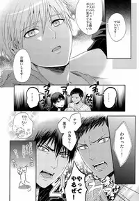 (Shadow Trickster 3) [Karaage of the Year (Karaage Muchio)] Kawaii Desu Kedo Daibu Baka. (Kuroko no Basuke)