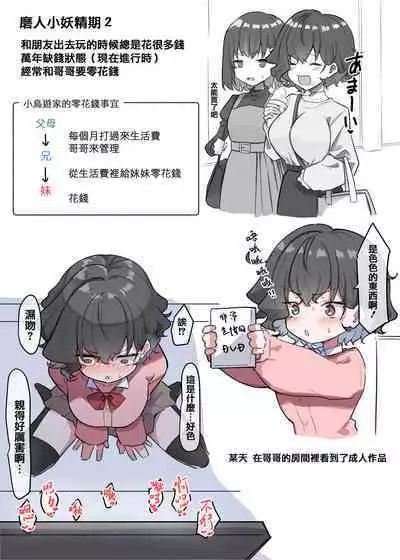 Imouto series