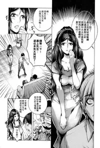 [Momofuki Rio] Chijou no Kiwami - Extremity of the blind love [Chinese]