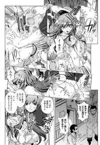 [Ohtori Ryuji] Kai Ane Ch. 1-4