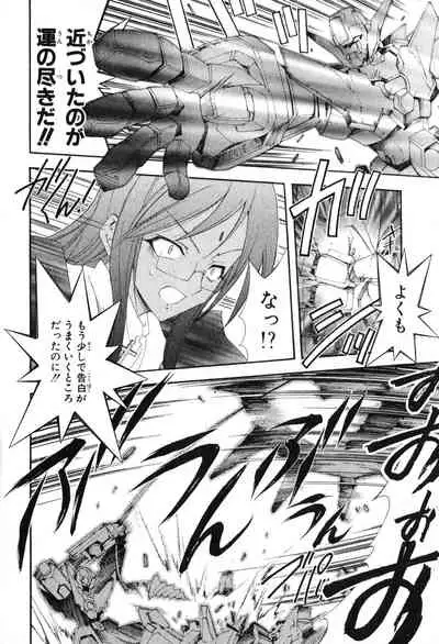 Kannazuki no Miko Volume 1