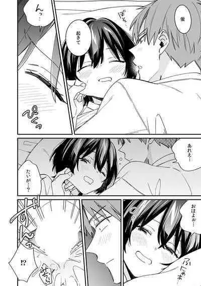 "Asoko no Kyunkyun ga Tomaranai noo...!" Baretara Out!? Dansou Kyonyuu ♀ to Chikan Manin Densha 15