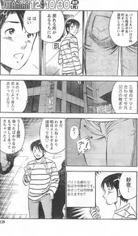 Monthly Vitaman 2006-11