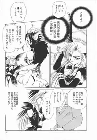 [U-K] Shinsei no Ikenie