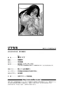 [Aoi Hitori] Zuma Chichi - Breast of Wife