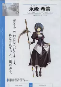 [XUSE]Seinarukana The Spirit of Eternity Sword 2 Material Book