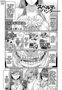 [Zucchini] Sperm Hunter (COMIC Unreal 2014-10 Vol. 51) [English] {ultimaflaral}