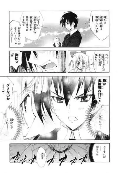 Kannazuki no Miko Volume 1