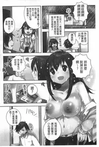 [Ichihaya] Naka Yoshikkusu [Chinese]