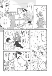 [Sakai Hiroyasu] Love & Fool