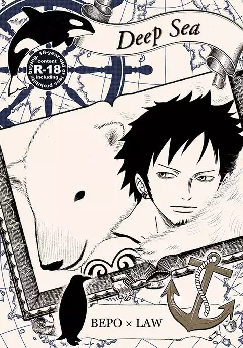 Confessio & Deep Sea