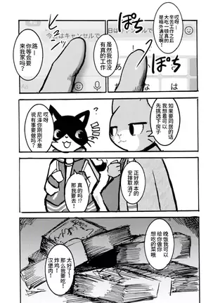 Zutto! Ikuiku Onii-san!