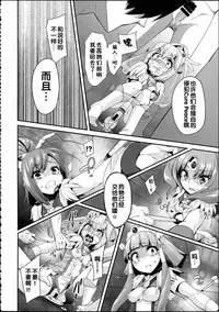 (C86) [Condiment wa Hachibunme (Maeshima Ryou)] Soushuuhen SumaDoki All Stars -Minna Hame Tomodachi- (Precure Series) [Chinese]