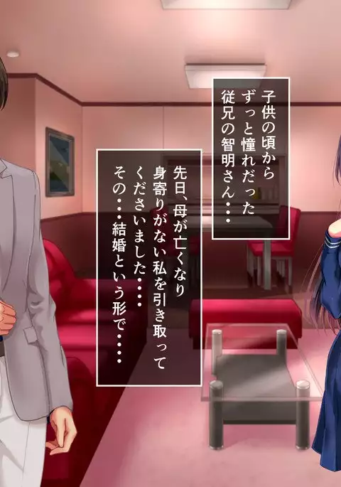 Seifuku Osanazuma no Netorare Jijou