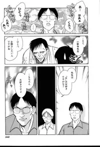 [Keno Yantarou] Owaranai Kagai Jugyou