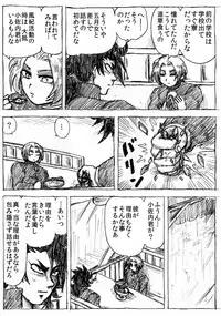 [Byu] Ranchiki Jigokuhen