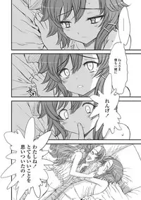 [Sasahara Yuuki] Naisho no Happyoukai. - A Secret Recital [Digital]