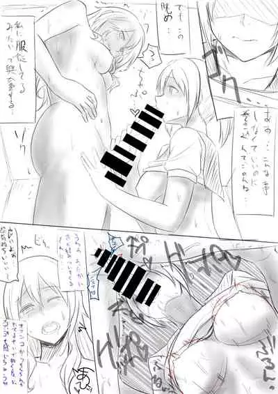 Skinsuit Manga